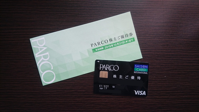 PARCO（パルコ）の株主優待は映画が無料！さらに最大10%オフの 